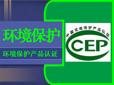 中国环境保护产品