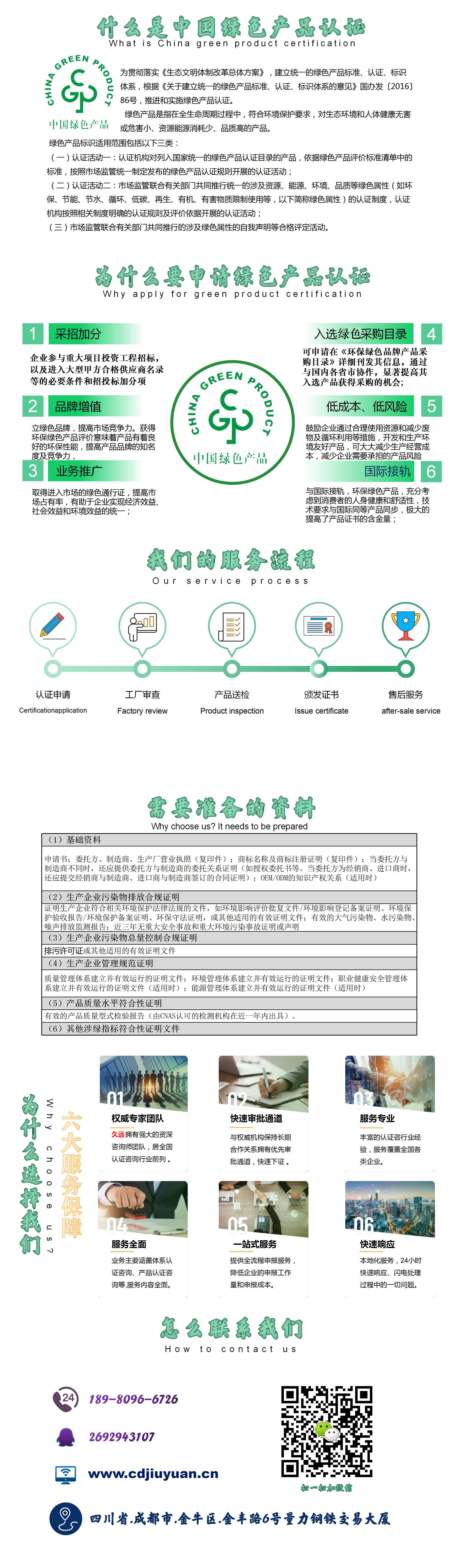 绿色产品(1).jpg