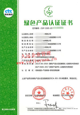 全国工业产品生产许可证