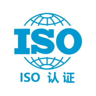 ISO三体系认证
